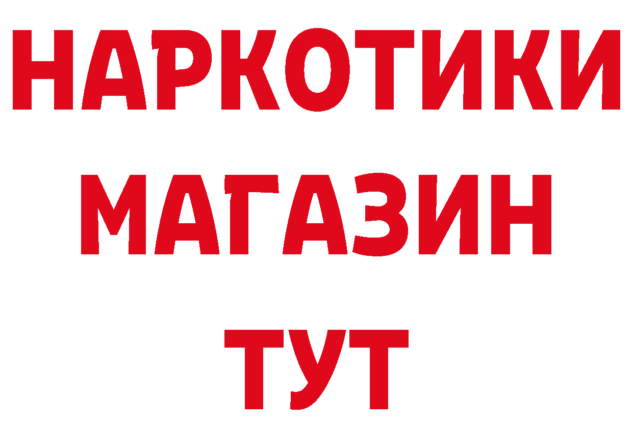 БУТИРАТ буратино ТОР даркнет MEGA Железногорск-Илимский