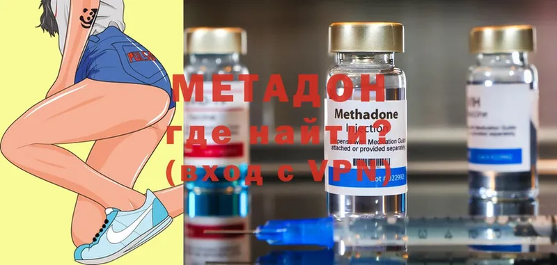 Метадон methadone  Железногорск-Илимский 